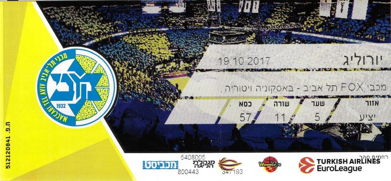 קובץ:כרטיס משחק כדורסל 19-10-2017.jpg