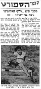 אלוף האלופים 69 עיתון1.png