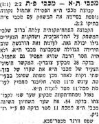 חרות 17-04-1955 סיקור משחק ליגה מכבי פתח תקווה (ב) (16.04.1955).jpg