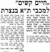 דבר 29-09-1973 הפועל בני נצרת (30-09-1973).jpg