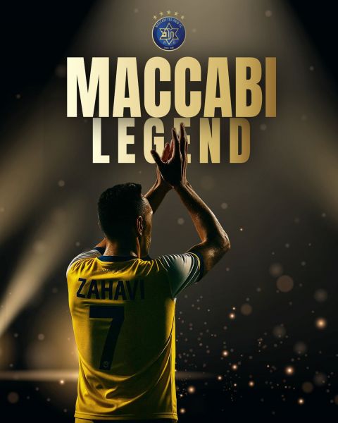 קובץ:זהבי מוכתר כאגדת מכבי.jpg