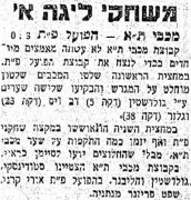 חרות 03-11-1952 סיקור משחק ליגה הפועל פתח תקווה (ב) (01.11.1952).jpg