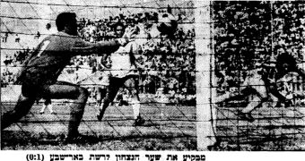 על המשמר 02-09-1972 הפועל באר שבע (03-09-1972).jpg