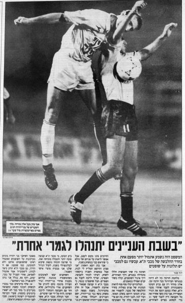 קובץ:בני יהודה 28-01-1992 עיתון2.jpg