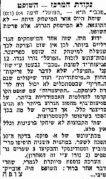 דבר 30-04-1950 סיקור משחק ליגה הפועל חיפה (ב) (29.04.1950).jpg