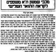 מעריב 25-02-1990 סיקור משחק כדורעף הפועל מטה אשר (24.02.1990).jpg