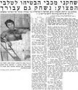 מעריב 25-03-1971 אל שורטה עיתון 2 (25.03.1970).jpg