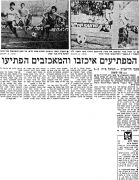 מעריב 27-12-1980 הפועל פתח תקווה (28-12-1980) עיתון2.jpg