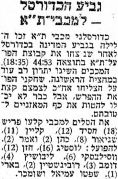 מעריב 30-03-1958 סיקור משחק כדורסל הפועל תל אביב (29.03.1958).jpg