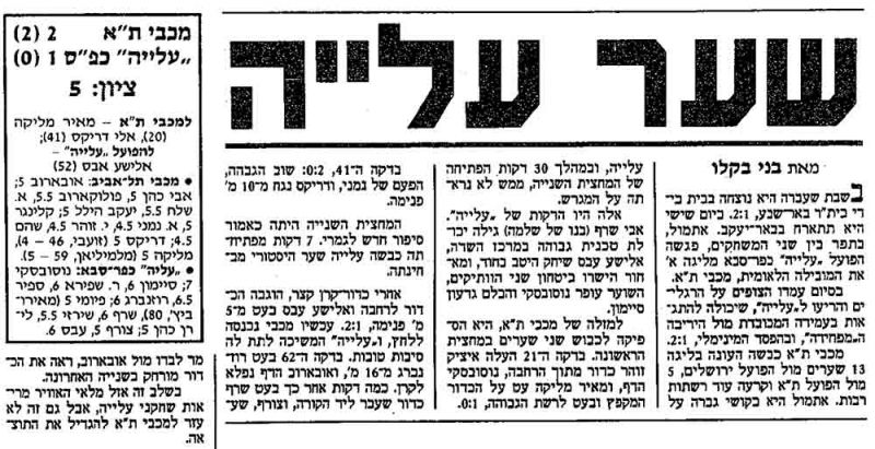 קובץ:ע.כפס 10-03-1992 עיתון1.jpg