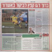 אשדוד 17.3.2003 עיתון2.jpg