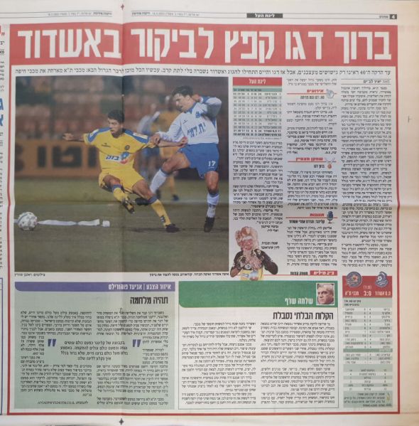 קובץ:אשדוד 17.3.2003 עיתון2.jpg