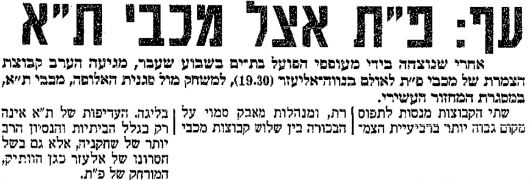 ידיעות אחרונות 14-11-1989 לקראת משחק כדורעף מכבי פתח תקווה (14.11.1989).jpg