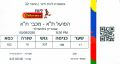 תמונה ממוזערת לגרסה מ־17:09, 10 במאי 2026