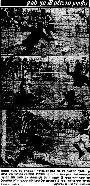 קובץ:מעריב 06-03-1976 מכבי נתניה (07.03.1976).jpg