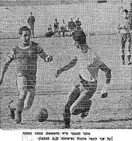 קובץ:מעריב 11-11-1967 סקציה נס ציונה.jpg