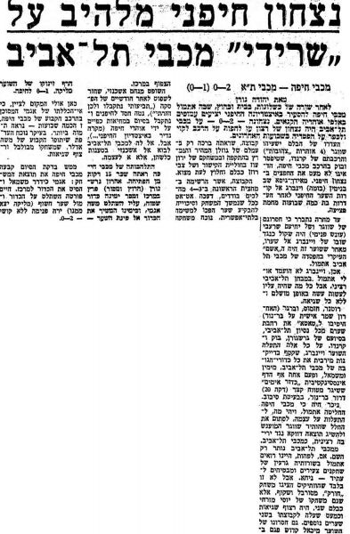 קובץ:מעריב 16-12-1972 מכבי חיפה (17.12.1972).jpg