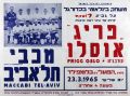 תמונה ממוזערת לגרסה מ־10:57, 23 בדצמבר 2020
