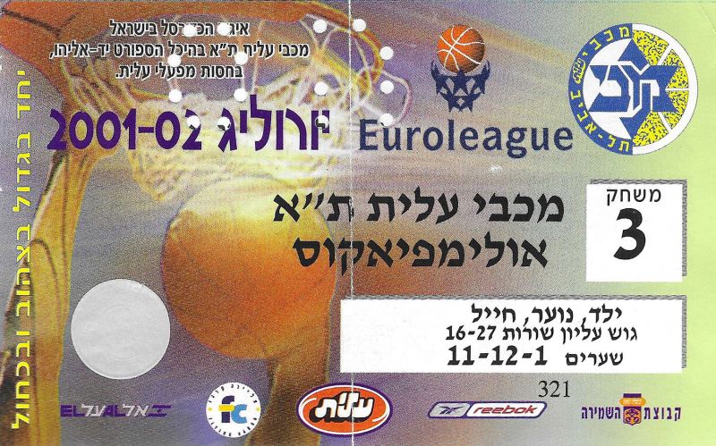 קובץ:כרטיס משחק כדורסל 15-11-2001.jpg