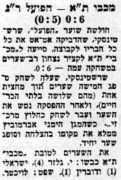 למרחב 02-05-1955 סיקור משחק ליגה הפועל רמת גן (ב) (30.04.1955).jpg