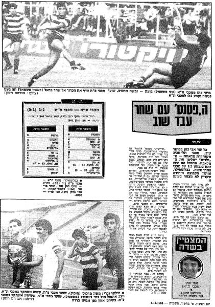 קובץ:מכבי פתח תקווה 03-11-1984 עיתון1.jpg