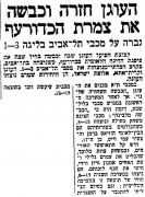 מעריב 06-11-1977 סיקור משחק כדורעף הפועל העוגן (04.11.1977).jpg
