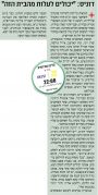 מעריב 22-10-2020 לקראת משחק ליגה אירופאית קרבאח (22.10.2020)(ב).jpg