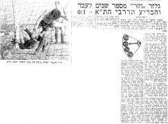 מעריב 31-03-1962 הפועל תל אביב.jpg