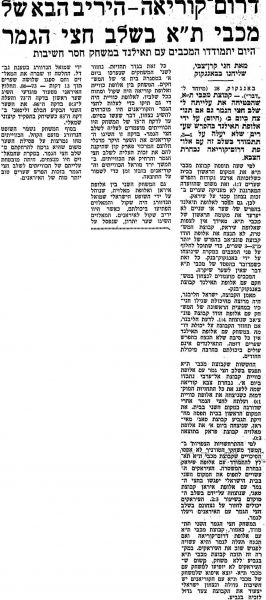 קובץ:דבר 29-03-1971 בנגקוק בנק (30-03-1971).jpg