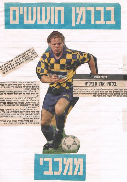 קובץ:הפועל פת 24-09-1994 עיתון4.jpg