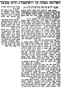מעריב 16-07-1977 דיסבורג (17.07.1977) עיתון2.jpg