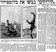 מעריב 18-02-1984 מכבי חיפה (19-02-1984) עיתון1.jpg