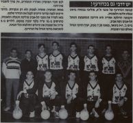מקור לא ידוע - הזמנה למשחק כדורעף הפועל רמת אביב (09.01.1989).jpg