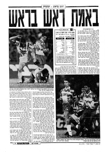 קובץ:מ.חיפה 27-11-1993 עיתון1.jpg