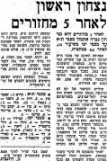 דבר 02-03-1974 מכבי יפו (03-03-1974) עיתון2.jpg