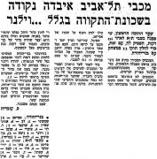 דבר 28-10-1978 בני יהודה (29-10-1978).jpg