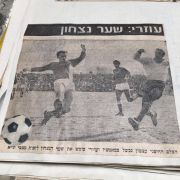 הפועל חיפה-21-02-1970-עיתון1.jpg