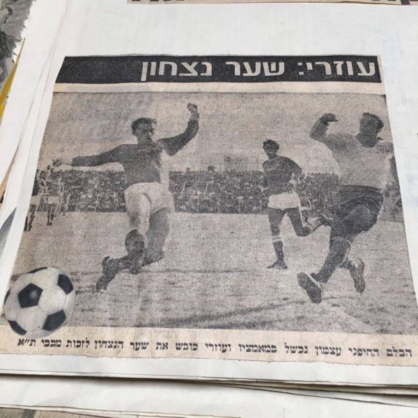 קובץ:הפועל חיפה-21-02-1970-עיתון1.jpg