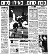 הפועל חיפה 01-02-1997 עיתון1.jpg