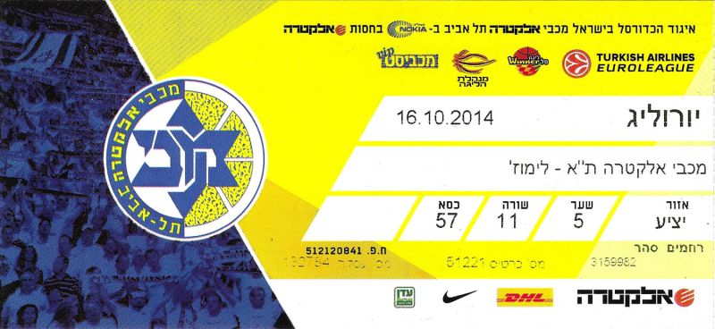 קובץ:כרטיס משחק כדורסל 16-10-2014.jpg