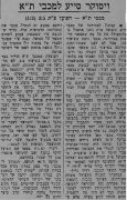 למרחב 01-05-1971 הפועל פתח תקווה (02-05-1971) עיתון2.jpg