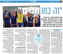 05-03-2023 ישראל היום ראיון לקראת מכבי תל אביב נגד אולימפיאקוס פיראוס (05.03.2023).jpg
