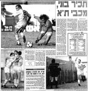 יבנה 11-01-1992 עיתון1.jpg