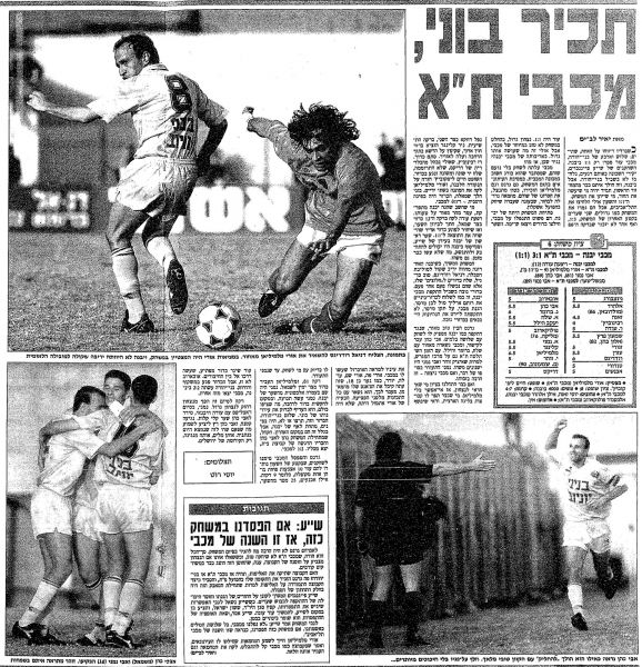 קובץ:יבנה 11-01-1992 עיתון1.jpg