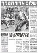 ידיעות 09-11-2008 סיקור משחק ליגה הפועל פתח תקווה (ח) (08-11-2008).jpg