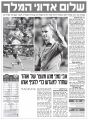 ידיעות 09-11-2008 סיקור משחק ליגה הפועל פתח תקווה (ח) (08-11-2008).jpg