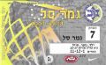 תמונה ממוזערת לגרסה מ־08:51, 15 באפריל 2026
