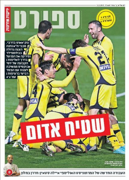 קובץ:מכבי מנצחת 4-0 בדרבי 11-02-2013.jpg