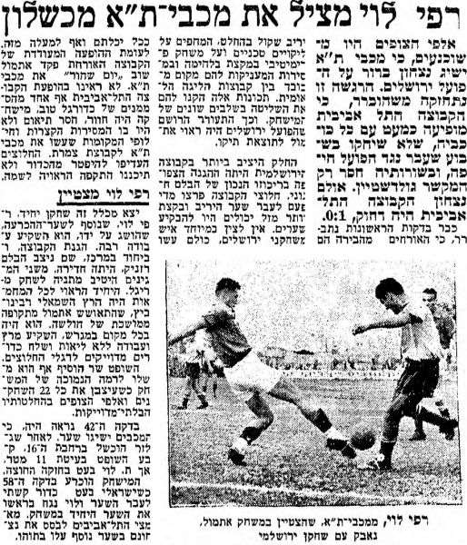 קובץ:מעריב 01-03-1958 הפועל ירושלים (02.03.1958).jpg
