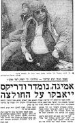 מעריב 04-12-1982 הפועל יהוד (05-12-1982) עיתון2.jpg